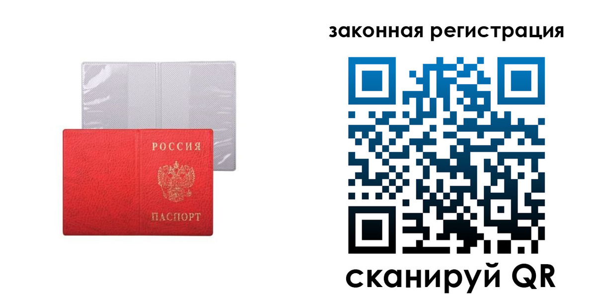 временная регистрация для школы в Барыше