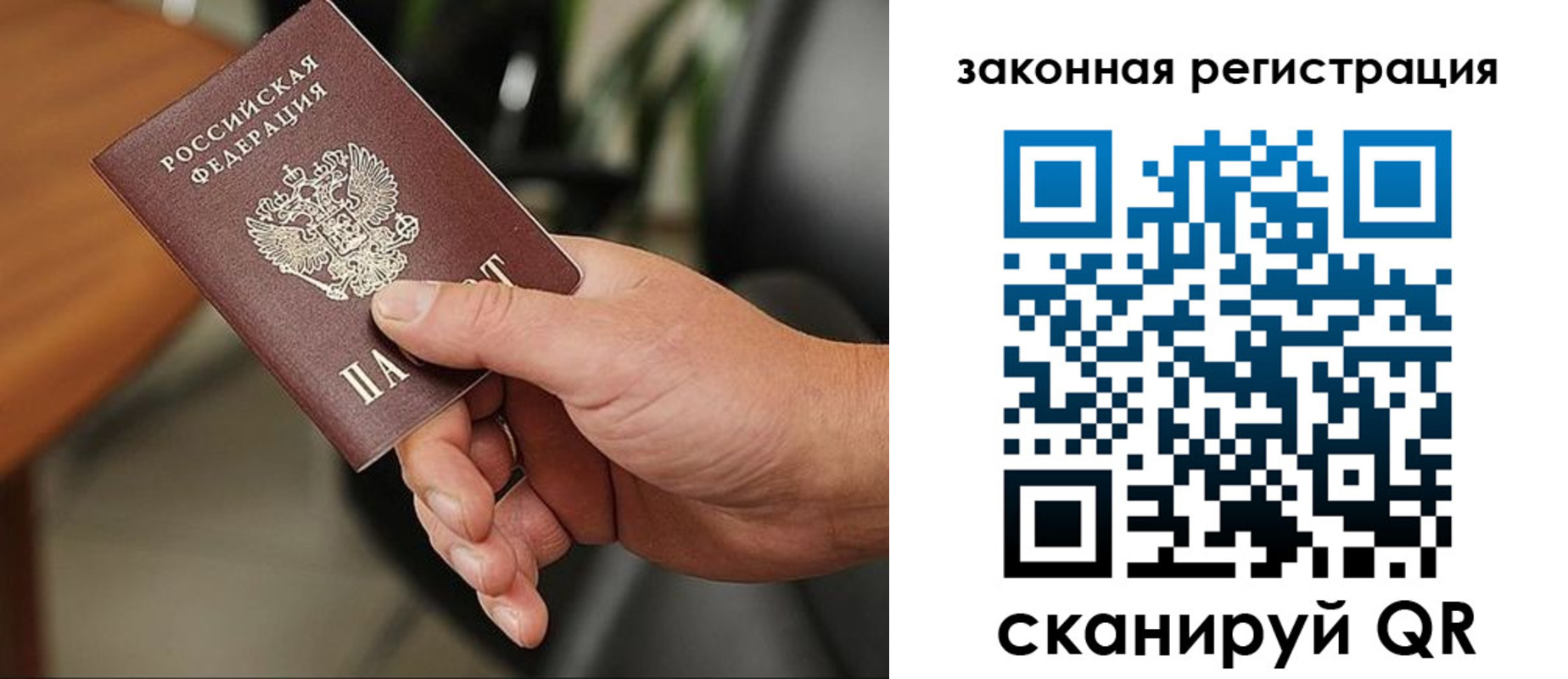 временная регистрация 2025 в Барыше