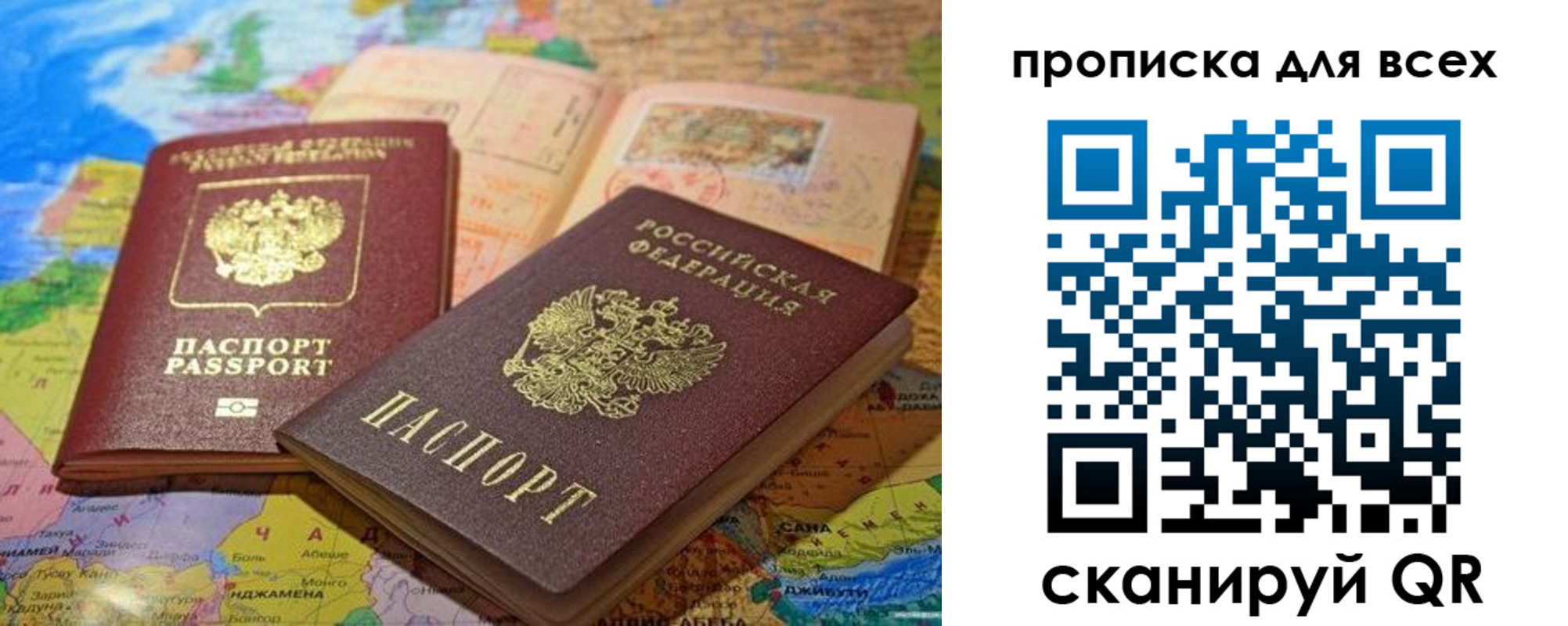 прописка от собственника в Барыше