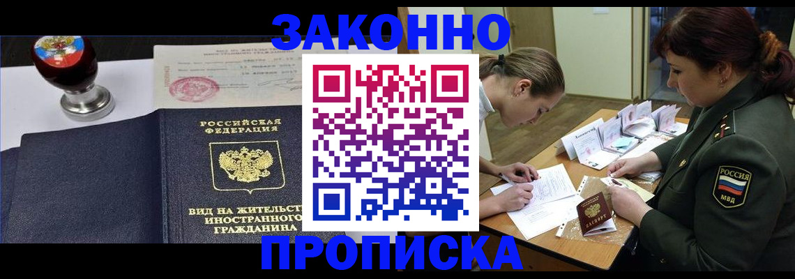 регистрация в Барыше