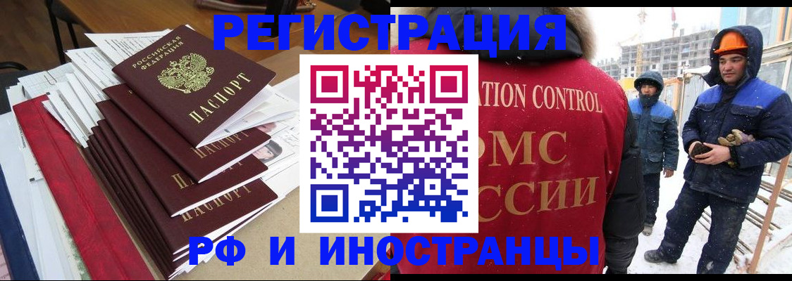 купить прописку в Барыше