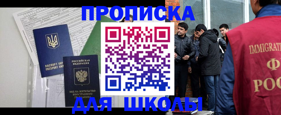 прописка штамп в Барыше