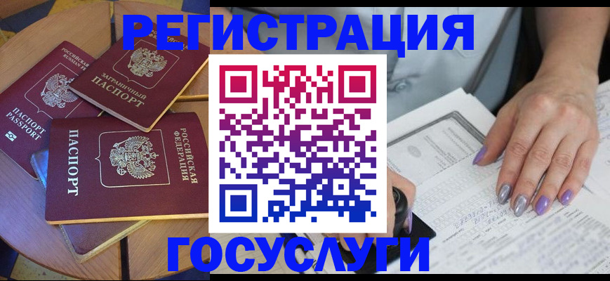 временная регистрация недорого в Барыше