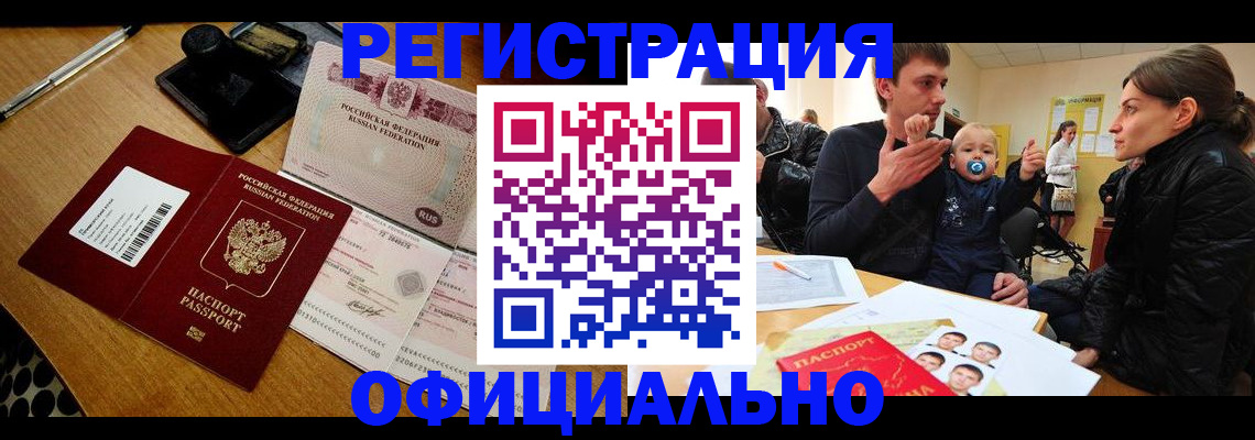 прописка поиск в Барыше